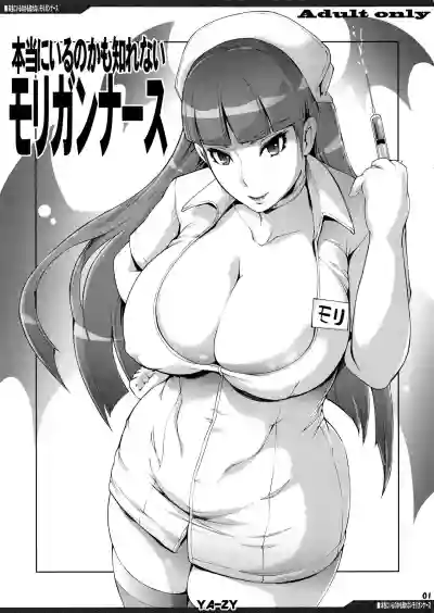 Hontou ni Iru no kamo Shirenai Morrigan Nurse hentai