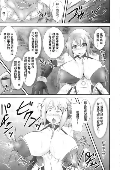 Shield Knight Elsain Vol. 18 Injuu no Jukokuin 2 hentai