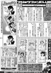 Comic Masyo 2010-01 hentai