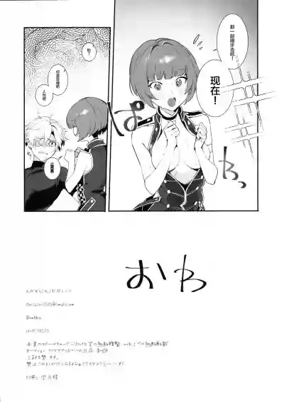 Curie-chan to "Kawaii" Suru Hon. hentai