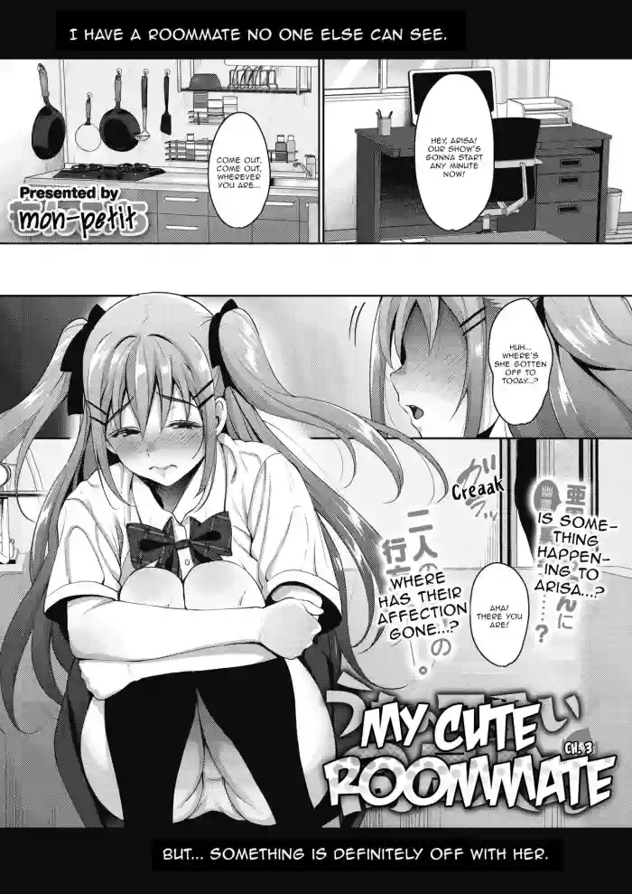 Uchi no Kawaii Doukyonin-san | My Cute Roommate Ch. 3 hentai