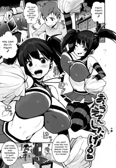 HA SA N DE A GE RU | I'll Squeeze You With These Ch. 1-3 hentai