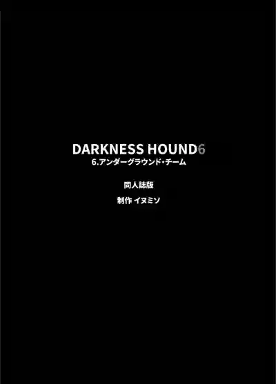 DARKNESS HOUND | 黑暗猎犬 01-06 hentai