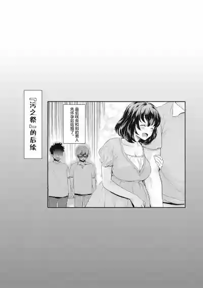 Ima kara Kanojo ga Netoraremasu hentai