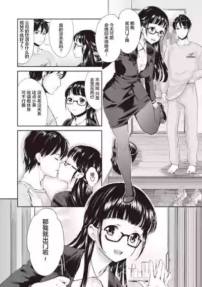 Ima kara Kanojo ga Netoraremasu hentai