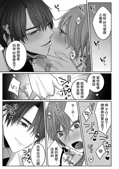 Kuroe to Mesu no Sono | 黑江和雌之园 Ch. 1-3 hentai