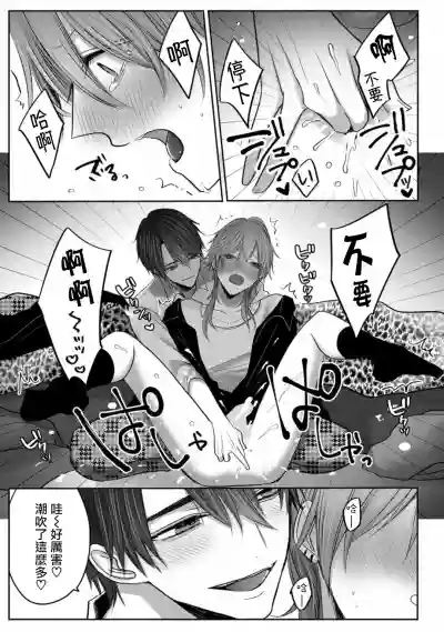 Kuroe to Mesu no Sono | 黑江和雌之园 Ch. 1-3 hentai