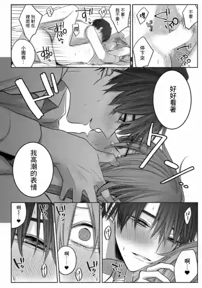 Kuroe to Mesu no Sono | 黑江和雌之园 Ch. 1-3 hentai