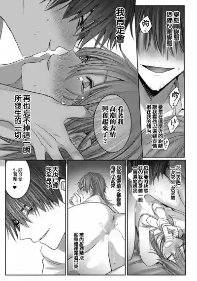 Kuroe to Mesu no Sono | 黑江和雌之园 Ch. 1-3 hentai