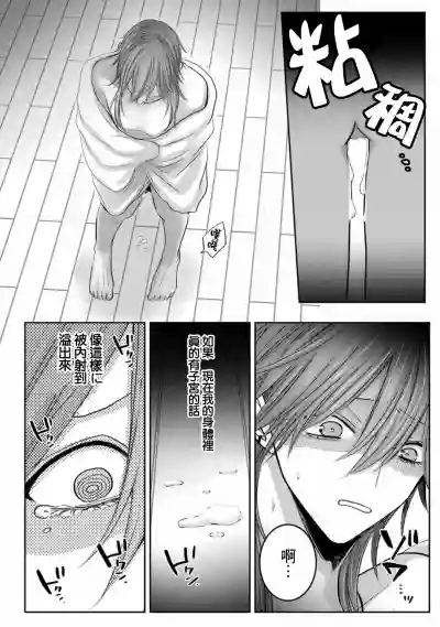 Kuroe to Mesu no Sono | 黑江和雌之园 Ch. 1-3 hentai