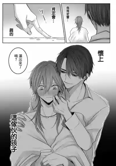 Kuroe to Mesu no Sono | 黑江和雌之园 Ch. 1-3 hentai