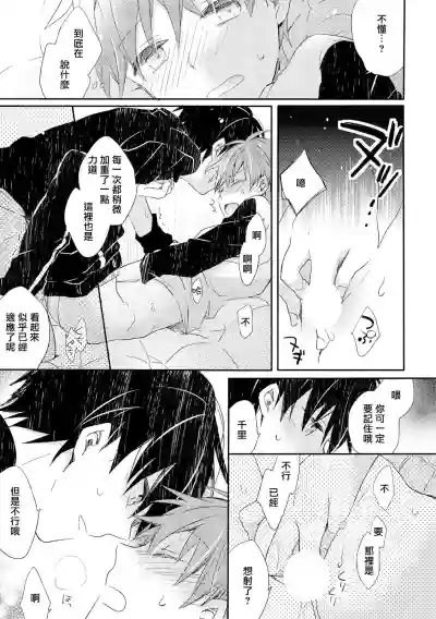 Danshiryou, Yoru no Sugoshi Kata | 男生宿舍、度过夜晚的方法 1-4 hentai