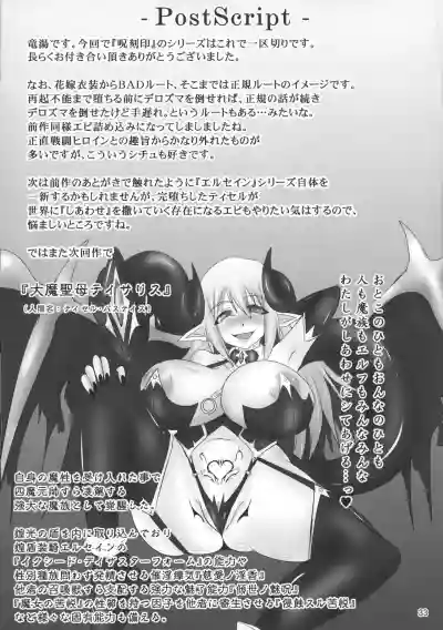 Shield Knight Elsain Vol. 19 Injuu no Jukokuin 3 hentai