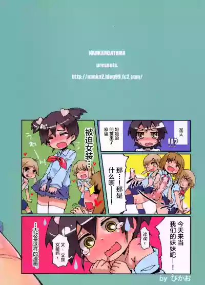 Boku no Nee-chan ga Hentai de Komaru. 2 hentai