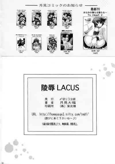 Ryoujoku Lacus | Assault Lacus hentai
