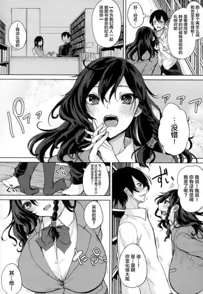 Paizuri Ch. 19 hentai