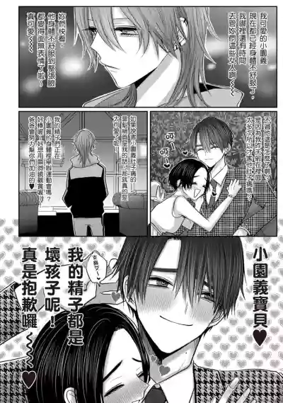 Kuroe to Mesu no Sono | 黑江和雌之园 Ch. 1-5 hentai