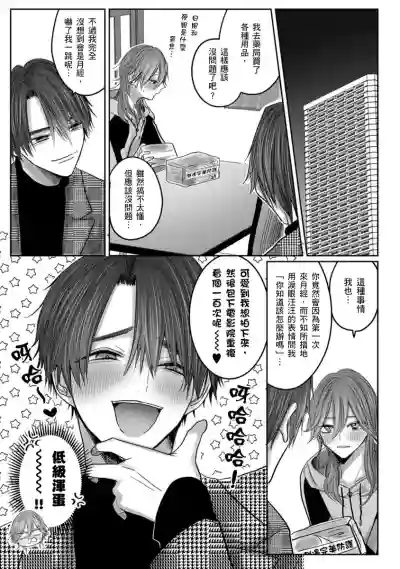 Kuroe to Mesu no Sono | 黑江和雌之园 Ch. 1-5 hentai