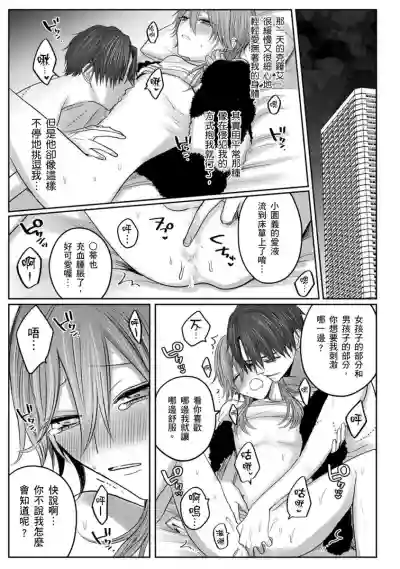 Kuroe to Mesu no Sono | 黑江和雌之园 Ch. 1-5 hentai