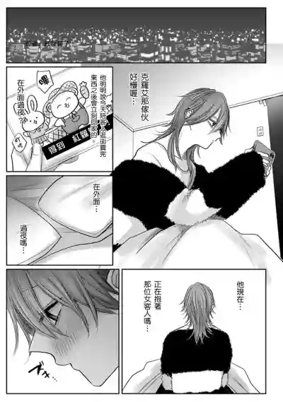 Kuroe to Mesu no Sono | 黑江和雌之园 Ch. 1-5 hentai