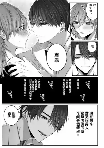 Kuroe to Mesu no Sono | 黑江和雌之园 Ch. 1-5 hentai