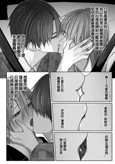 Kuroe to Mesu no Sono | 黑江和雌之园 Ch. 1-5 hentai