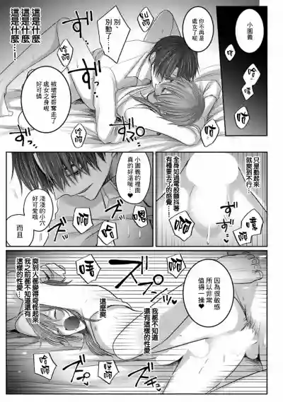 Kuroe to Mesu no Sono | 黑江和雌之园 Ch. 1-5 hentai