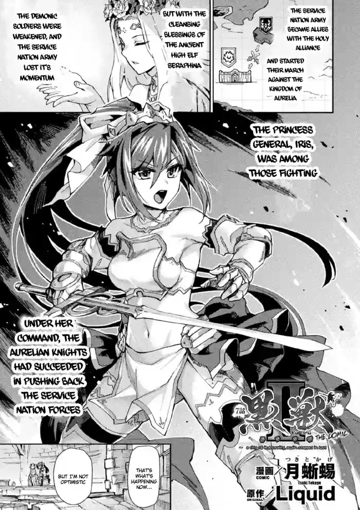 Kuroinu IITHE COMIC Chapter 7 hentai