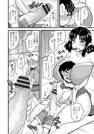 Bakunyuu Elf to Isekai Seikatsu - Big Breasts ELF in Different World Sexual Activity hentai