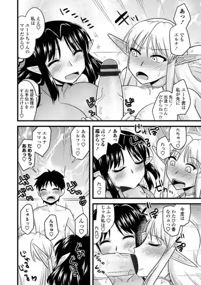Bakunyuu Elf to Isekai Seikatsu - Big Breasts ELF in Different World Sexual Activity hentai