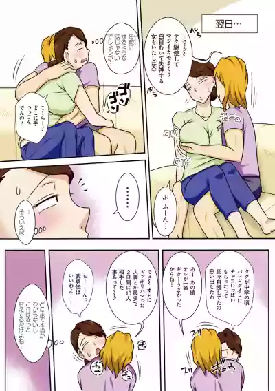 Toiu wake de, Kaatachi to Yattemita - That's why I fucked moms. hentai