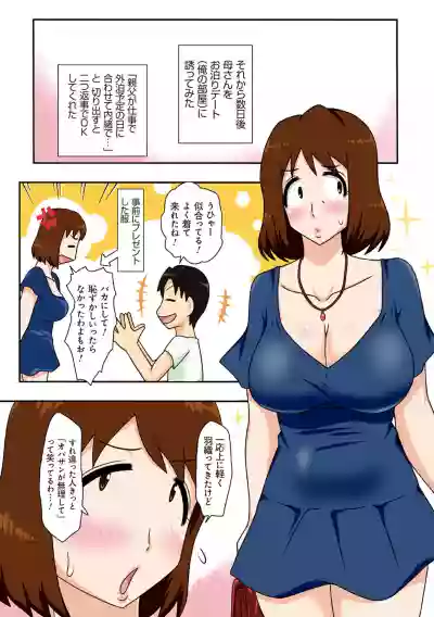 Toiu wake de, Kaatachi to Yattemita - That's why I fucked moms. hentai