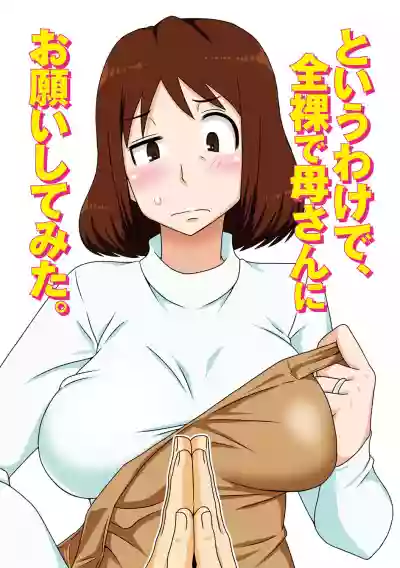 Toiu wake de, Kaatachi to Yattemita - That's why I fucked moms. hentai