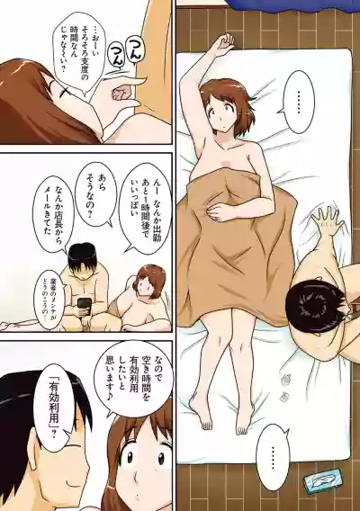 Toiu wake de, Kaatachi to Yattemita - That's why I fucked moms. hentai