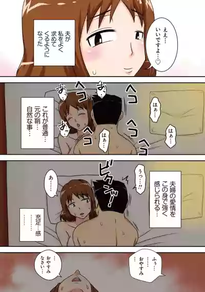Toiu wake de, Kaatachi to Yattemita - That's why I fucked moms. hentai