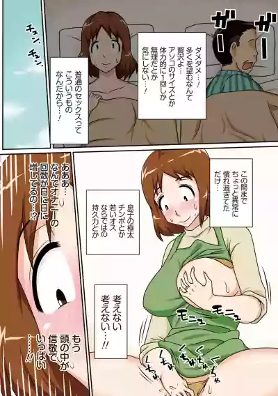 Toiu wake de, Kaatachi to Yattemita - That's why I fucked moms. hentai