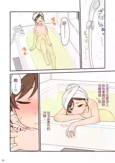 Mama Hame Sexno San hentai