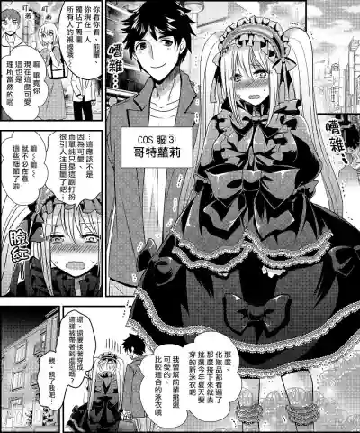 Costume Tengoku hentai