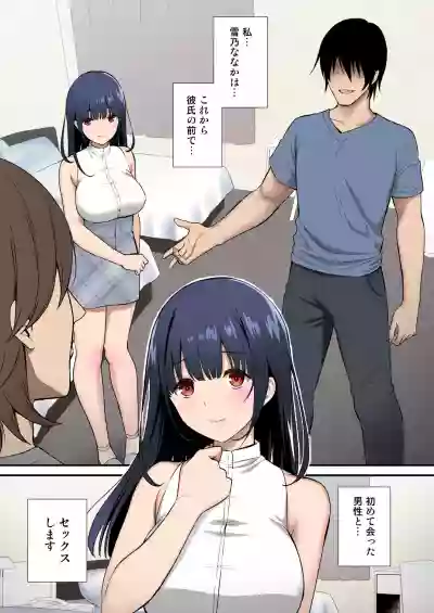 Kanojo o Daku no wa Boku Janai hentai