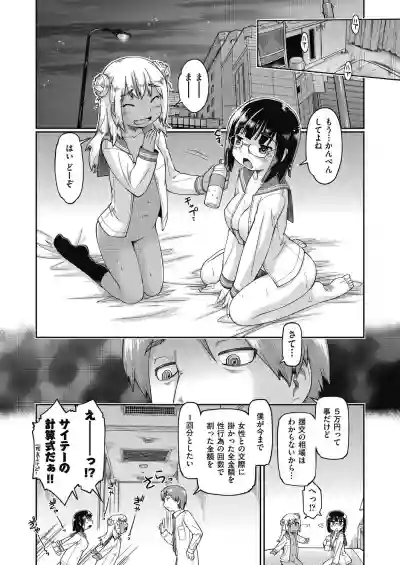 COMIC AUN Kai Vol. 12 hentai