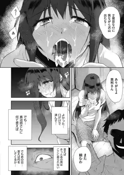 COMIC AUN Kai Vol. 12 hentai