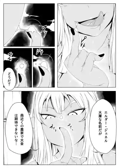 Elf no Mori no Toraware Ouji 0.5 hentai