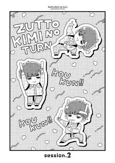 Zutto Kimi no Turn | 一直是你的回合 Ch. 1-2 hentai