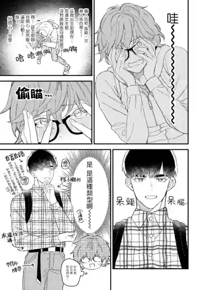 Zutto Kimi no Turn | 一直是你的回合 Ch. 1-2 hentai