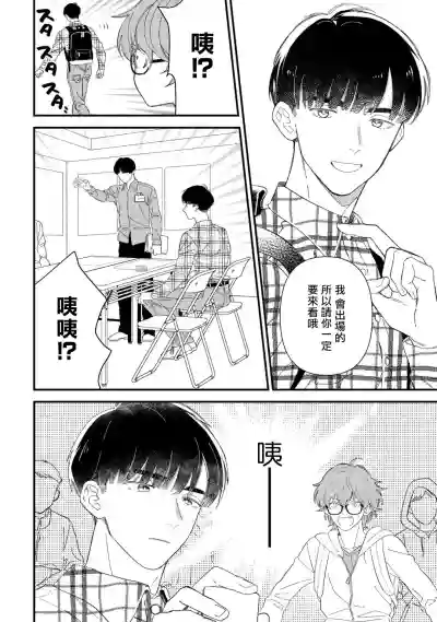 Zutto Kimi no Turn | 一直是你的回合 Ch. 1-2 hentai