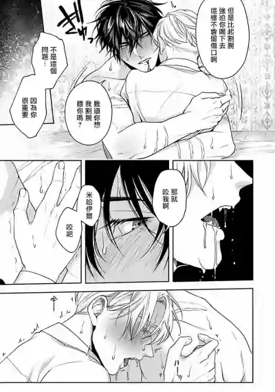 Undead Pappy | 吸血鬼爸比 Ch. 1-3 hentai