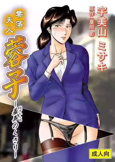 Misoji Tsuma Ryoujoku Pack hentai