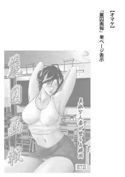 Misoji Tsuma Ryoujoku Pack hentai