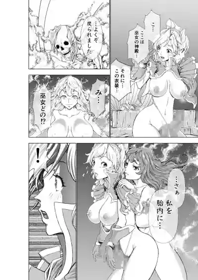 The Two of Them are Futanari Holy Sword Witch x Heroine Part hentai