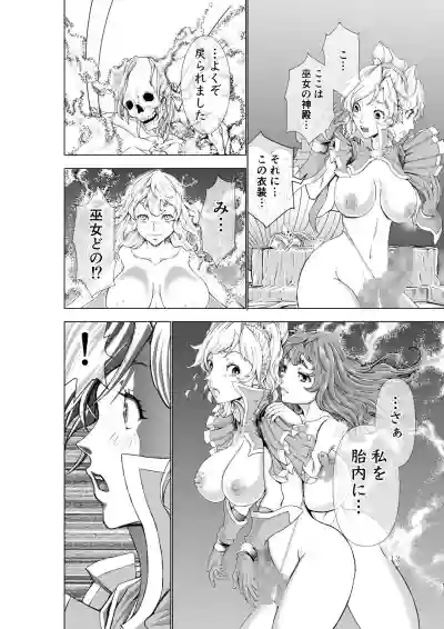 The Two of Them are Futanari Holy Sword Witch x Heroine Part hentai